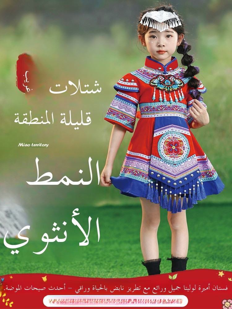New Children's Minority Clothi - Ethnic Clothing & Online Fashion Store Khaadi Us 리뷰 및 가격