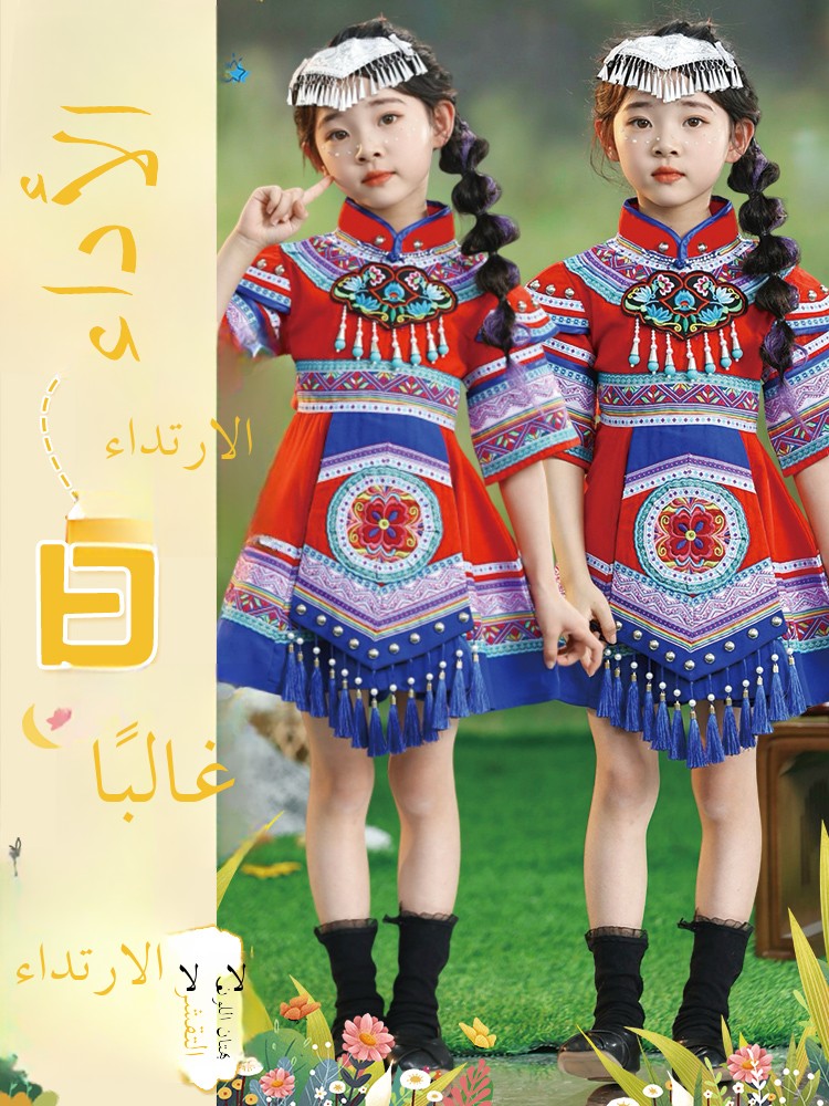 New Children's Minority Clothi - Ethnic Clothing & Online Fashion Store Khaadi Us 리뷰 및 가격