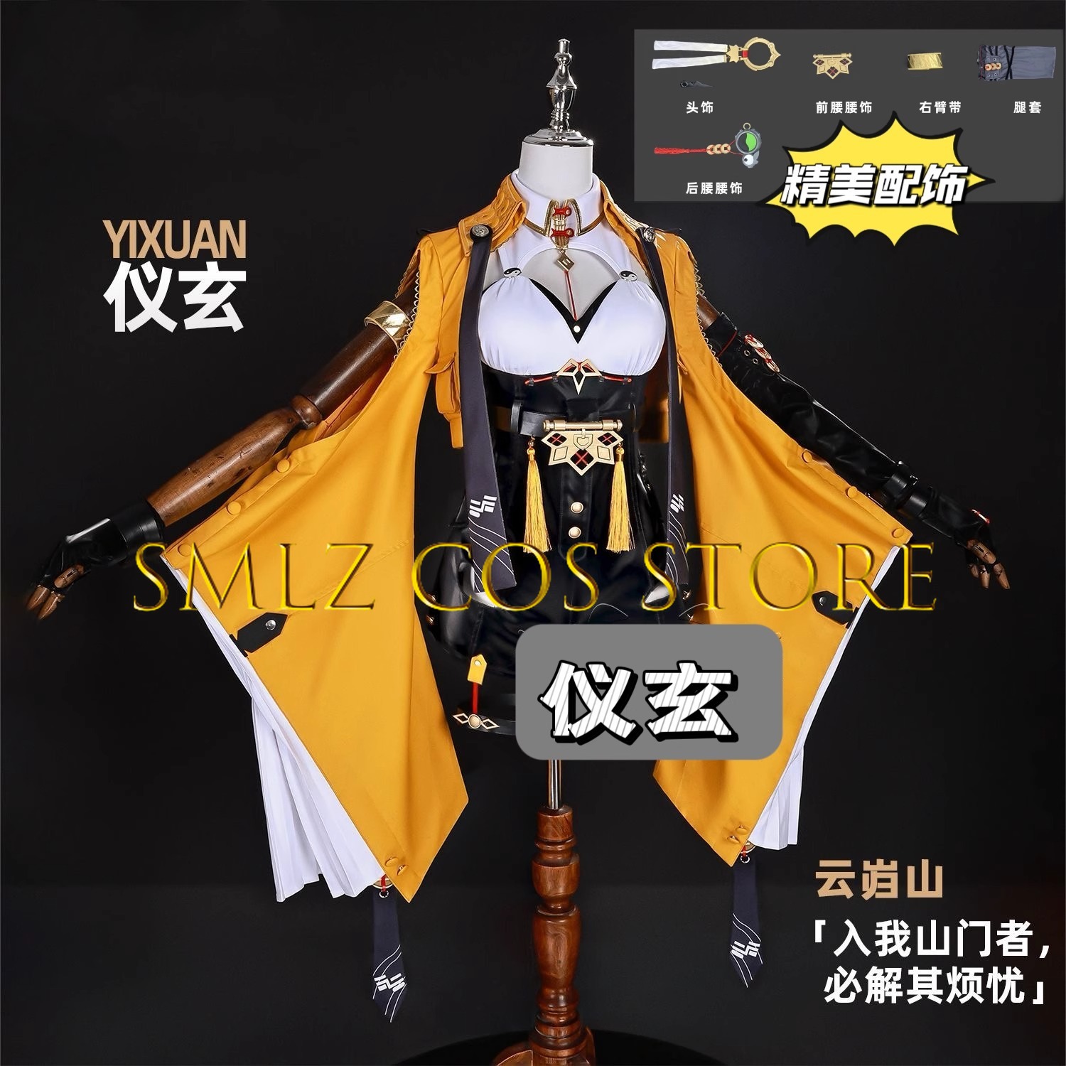 Yixuan Cosplay Game Zenless Zo - Ethnic Outfit 리뷰 및 가격